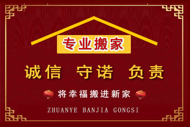 邳州搬家电话