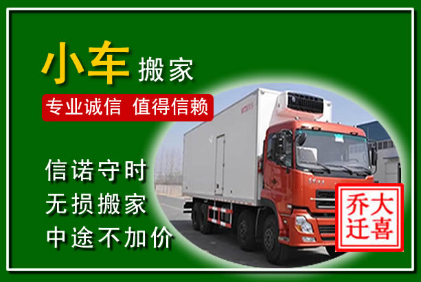 邳州物品搬运