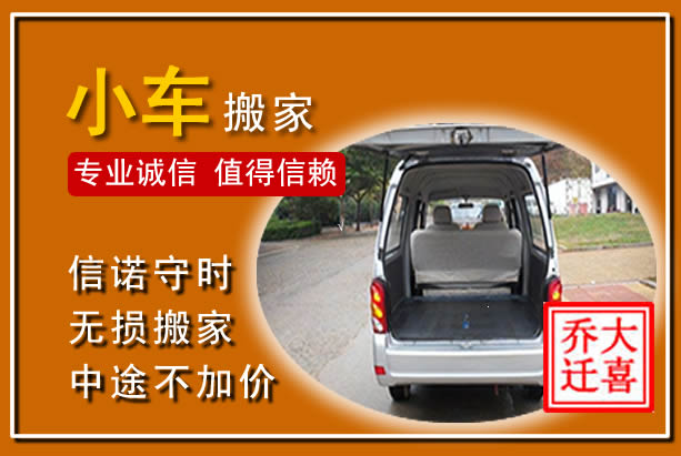 邳州个人搬家
