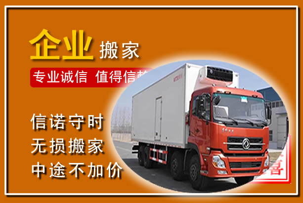 邳州工厂单位搬迁