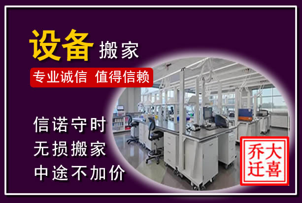 邳州仪器设备搬运